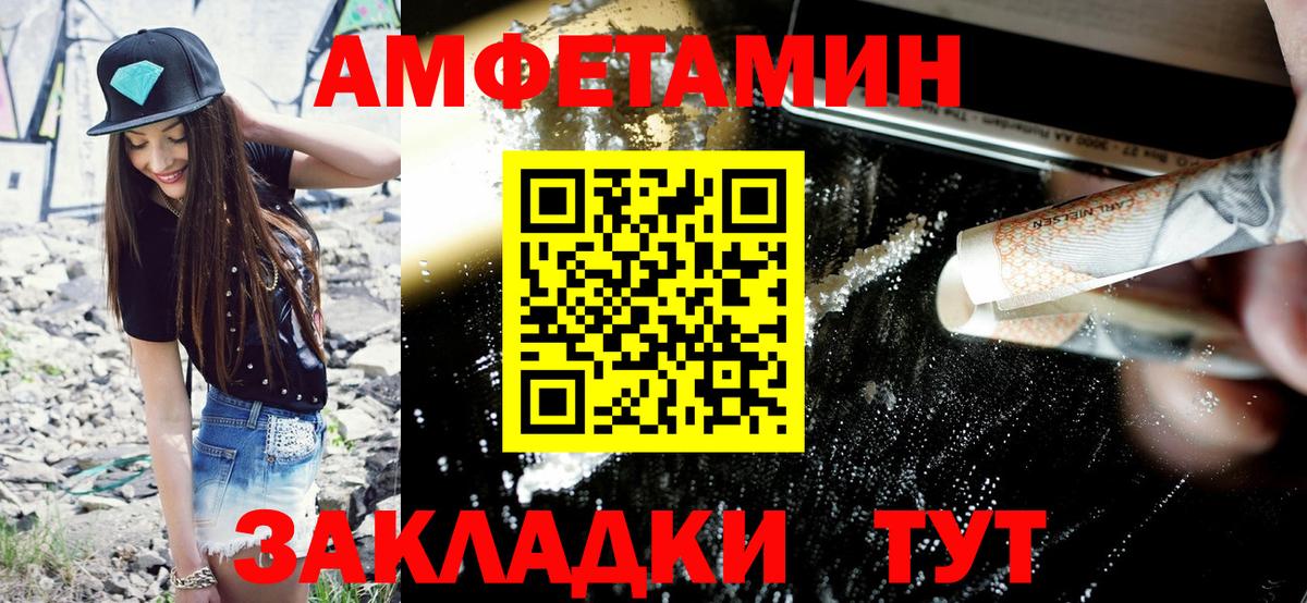 АМФ 97% Заинск