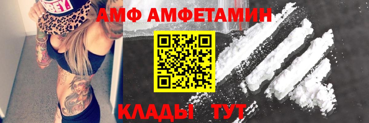 Заинск  АМФЕТАМИН 98%  Amphetamine  Вход с VPN 