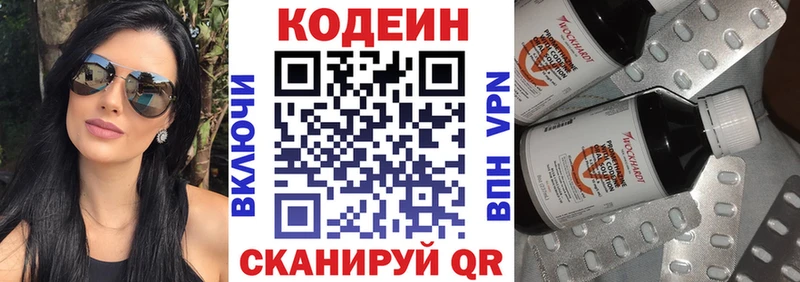 МЕГА онион  Заинск  Кодеин Purple Drank 