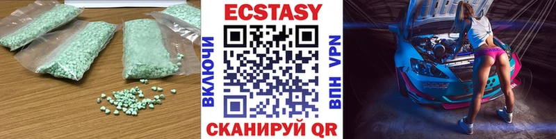 наркошоп  Заинск  Ecstasy VHQ 