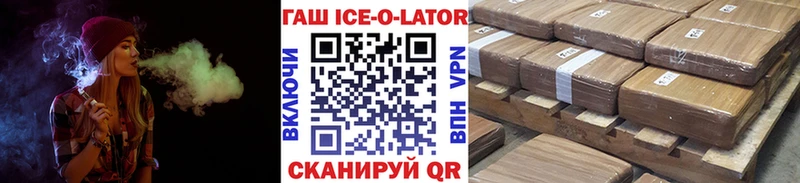 ГАШ Ice-O-Lator  закладка  Заинск 