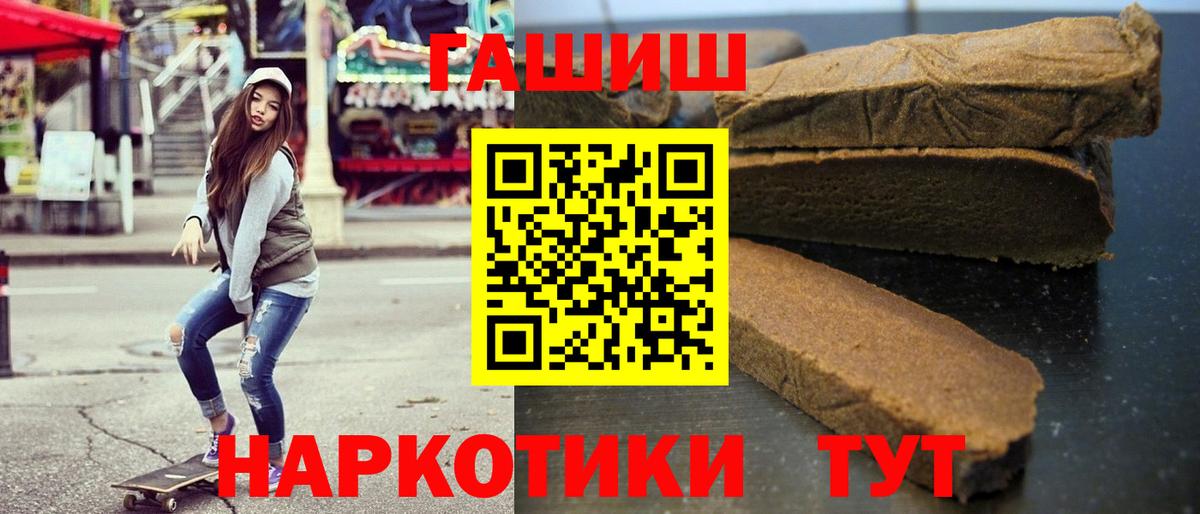 ГАШ хэш Заинск
