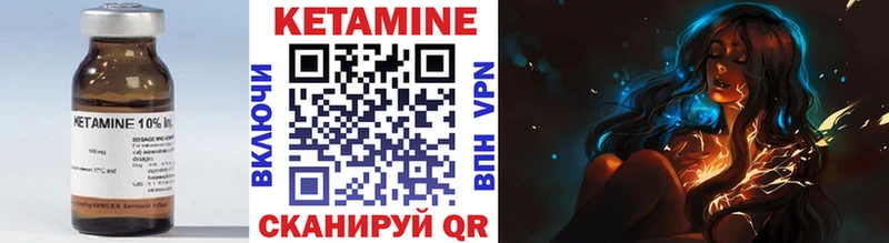 цены Заинск КЕТАМИН VHQ