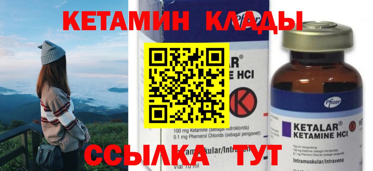КЕТАМИН VHQ  Кетамин VHQ  mega рабочий сайт  Заинск  Вход с VPN 