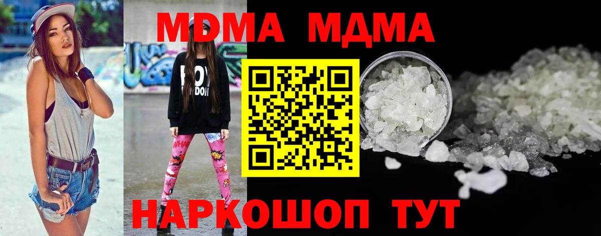 МДМА кристаллы  Вход с VPN  МДМА  МДМА Molly  Заинск 