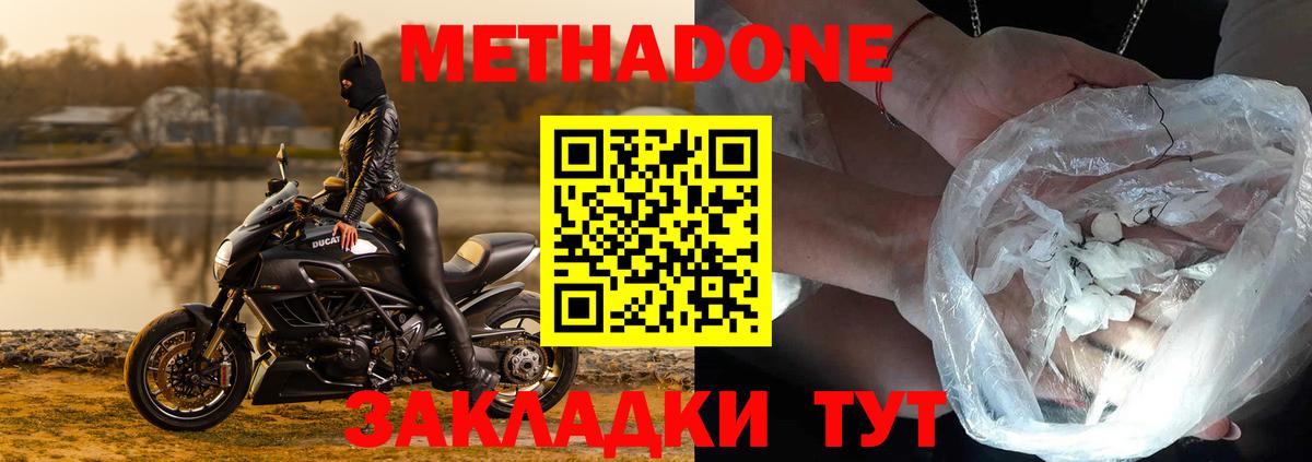МЕТАДОН мёд  Вход с VPN  Заинск  Метадон methadone 