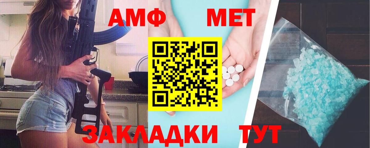 Первитин винт  Первитин винт  Заинск  Вход с VPN 
