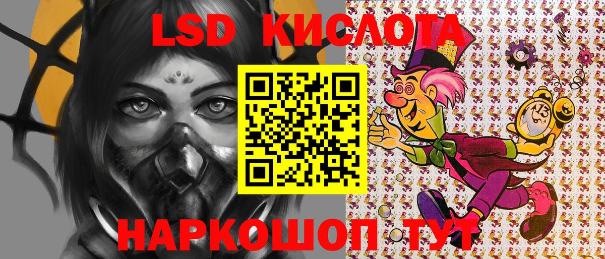 Наркотические марки 1,5мг Заинск